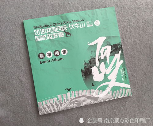 南京画册印刷中的封面起到的重要性