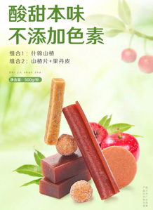 投票 中国山楂零食选品指南