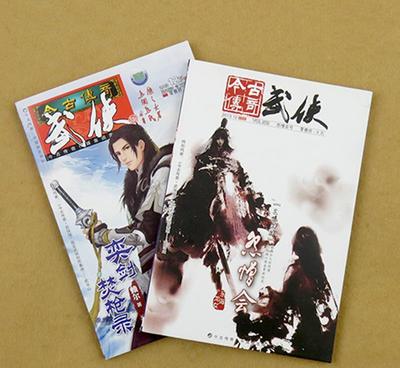 今古传奇武侠版 32k过期库存杂志批发 2元店货源特价指南