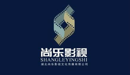 湖北尚乐影视文化传媒 文化传播的坚实力量