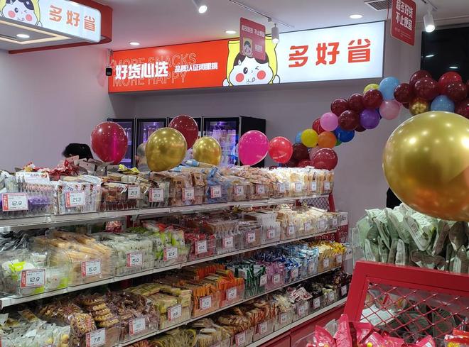 第宜佳折扣工厂 不止是便宜，更是折扣零售行业的明星品牌与文化传播者