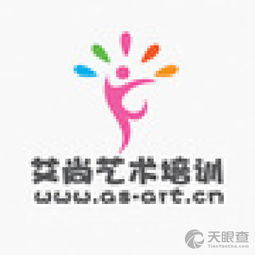 安溪县艾尚舞蹈文化传播中心