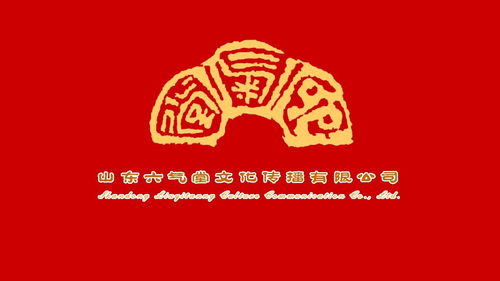山东六气堂文化传播