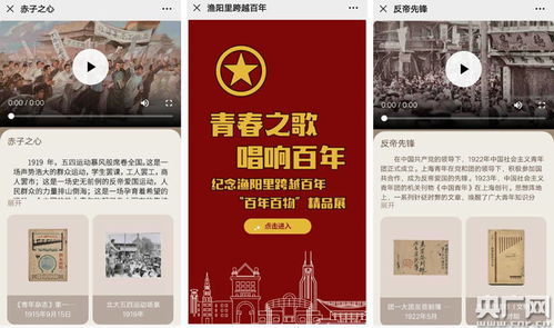 百年渔阳里正青春 红色文化传播出新招